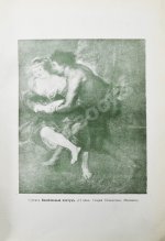 Фукс, Э. Иллюстрированная история эротического искусства