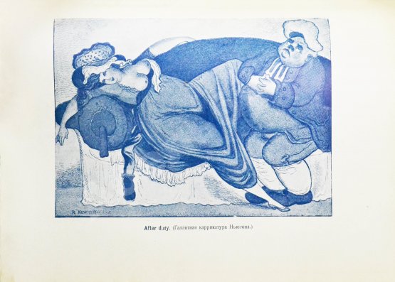 Антикварная книга Фукс, Э. Иллюстрированная история эротического искусства