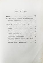 Фукс, Э. Иллюстрированная история эротического искусства