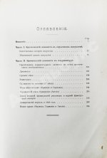 Фукс, Э. Иллюстрированная история эротического искусства