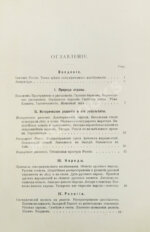 Геттнер, А. Европейская Россия