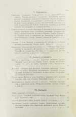 Геттнер, А. Европейская Россия