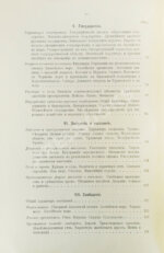 Геттнер, А. Европейская Россия