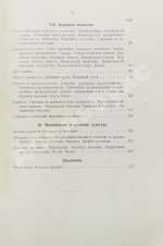 Геттнер, А. Европейская Россия