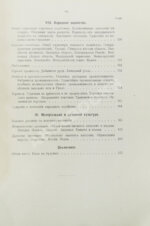 Геттнер, А. Европейская Россия