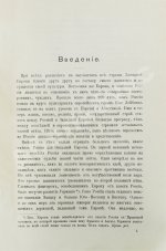 Геттнер, А. Европейская Россия