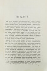 Геттнер, А. Европейская Россия