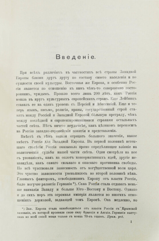 Антикварная книга Геттнер, А. Европейская Россия