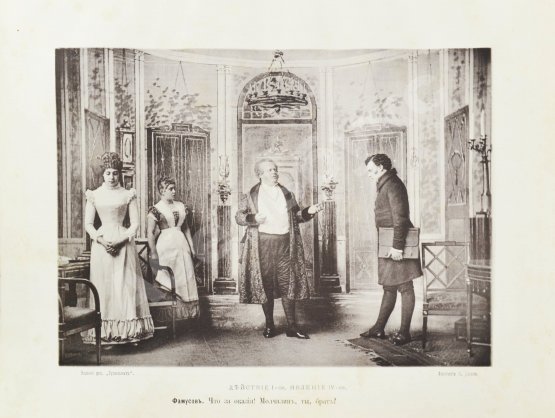 Антикварная книга Грибоедов, А.С. Горе от ума. Издание журнала «Будильник»