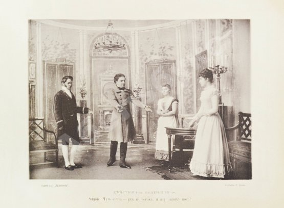 Антикварная книга Грибоедов, А.С. Горе от ума. Издание журнала «Будильник»