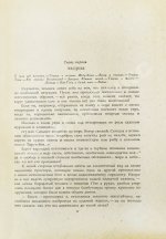 Хейердал, Т. [автограф] Путешествие на «Кон-Тики»