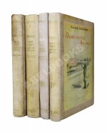Ильф, И.А, Петров, Е.П. Собрание сочинений. Первое собрание сочинений писательского дуэта