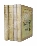 Ильф, И.А, Петров, Е.П. Собрание сочинений. Первое собрание сочинений писательского дуэта