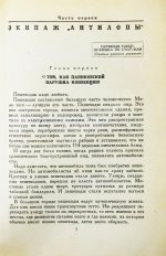 Ильф, И.А, Петров, Е.П. Собрание сочинений. Первое собрание сочинений писательского дуэта