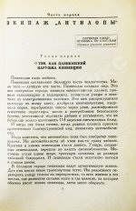 Ильф, И.А, Петров, Е.П. Собрание сочинений. Первое собрание сочинений писательского дуэта