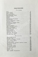 Ильф, И.А, Петров, Е.П. Собрание сочинений. Первое собрание сочинений писательского дуэта