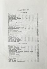 Ильф, И.А, Петров, Е.П. Собрание сочинений. Первое собрание сочинений писательского дуэта