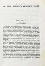 Ильф, И.А, Петров, Е.П. Собрание сочинений. Первое собрание сочинений писательского дуэта