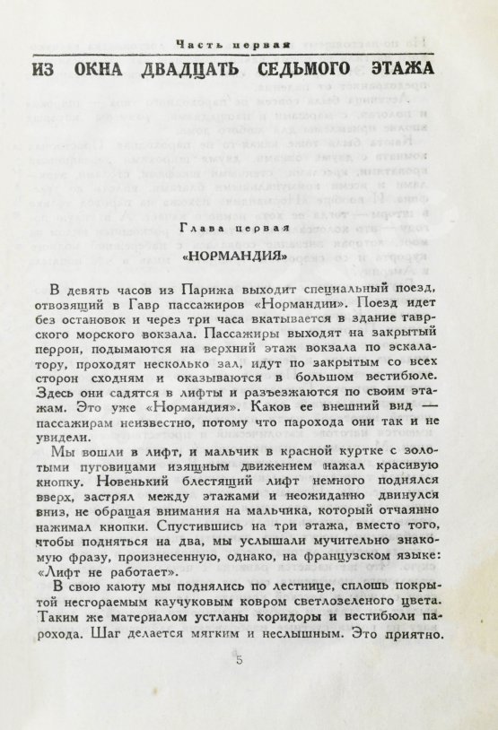 Первое/Прижизненное издание Ильф, И.А, Петров, Е.П. Собрание сочинений. Первое собрание сочинений писательского дуэта