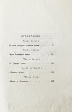 Ильф, И.А, Петров, Е.П. Собрание сочинений. Первое собрание сочинений писательского дуэта