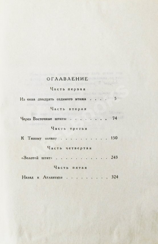 Первое/Прижизненное издание Ильф, И.А, Петров, Е.П. Собрание сочинений. Первое собрание сочинений писательского дуэта