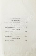 Ильф, И.А, Петров, Е.П. Собрание сочинений. Первое собрание сочинений писательского дуэта