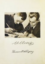 Ильф, И.А, Петров, Е.П. Собрание сочинений. Первое собрание сочинений писательского дуэта