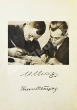 Ильф, И.А, Петров, Е.П. Собрание сочинений. Первое собрание сочинений писательского дуэта