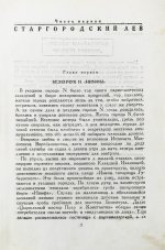 Ильф, И.А, Петров, Е.П. Собрание сочинений. Первое собрание сочинений писательского дуэта