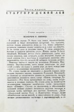 Ильф, И.А, Петров, Е.П. Собрание сочинений. Первое собрание сочинений писательского дуэта