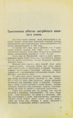 Путилин, И.Д. 40 лет среди убийц и грабителей