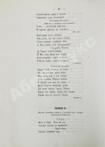 Мандельштам, Л.И. Еврейская семья