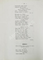 Мандельштам, Л.И. Еврейская семья