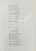 Мандельштам, Л.И. Еврейская семья