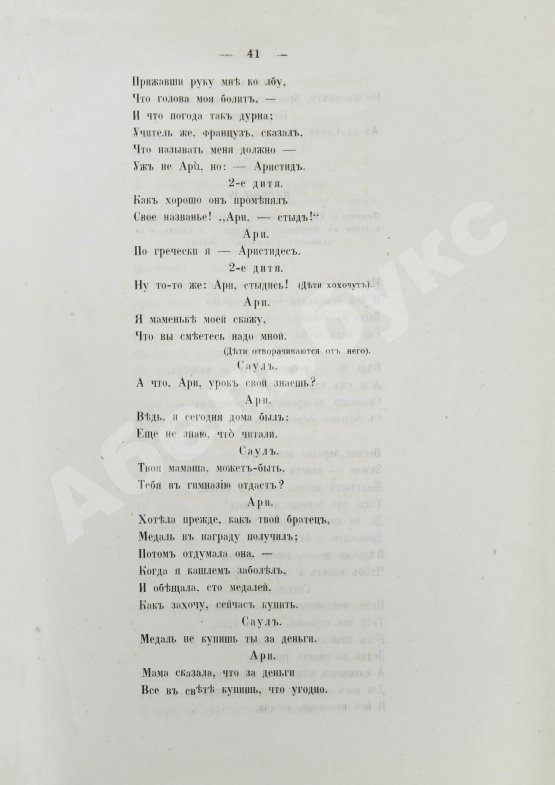 Антикварная книга Мандельштам, Л.И. Еврейская семья