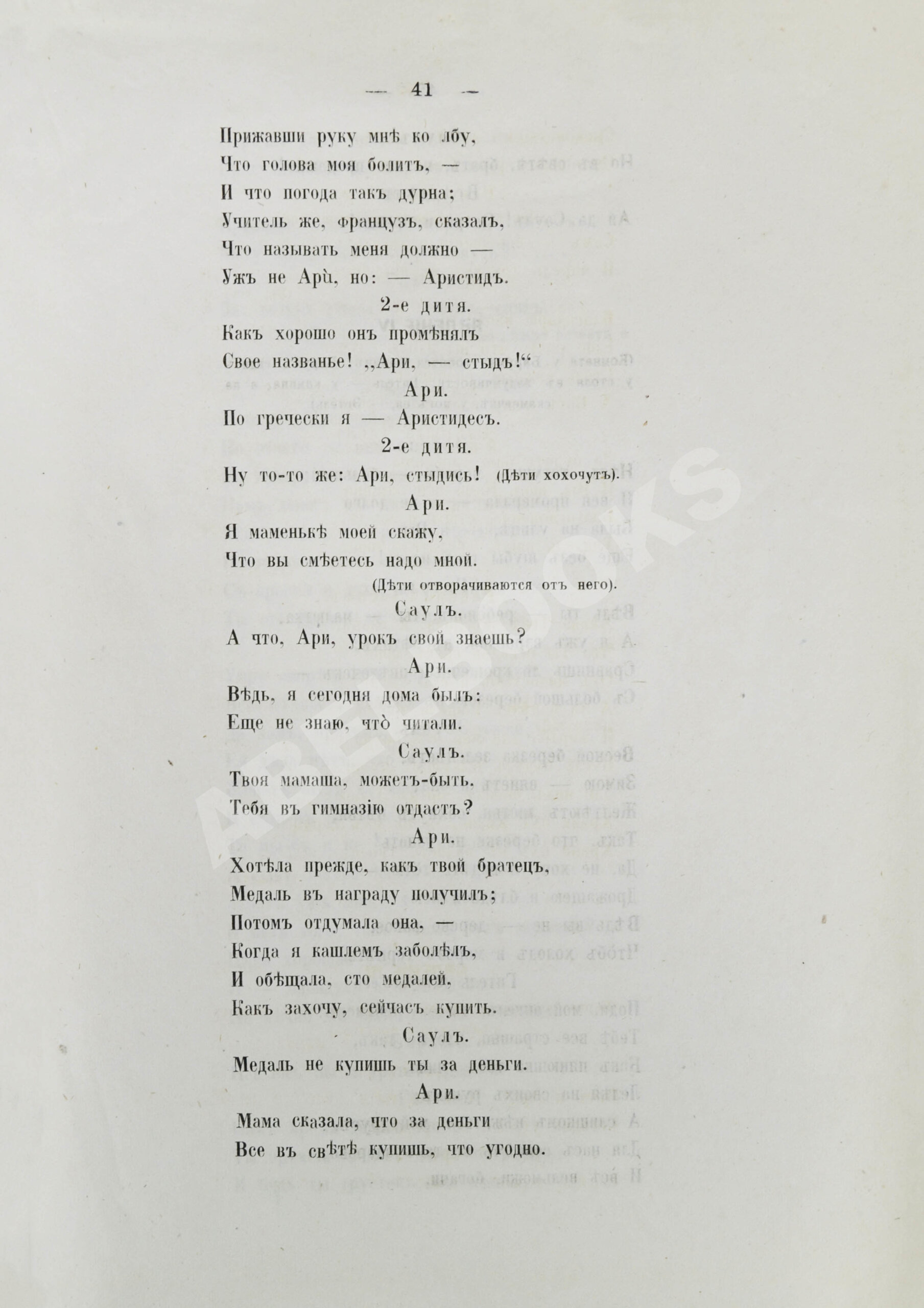 Мандельштам, Л.И. Еврейская семья | Купить с доставкой по Москве и всей  России по выгодным ценам.