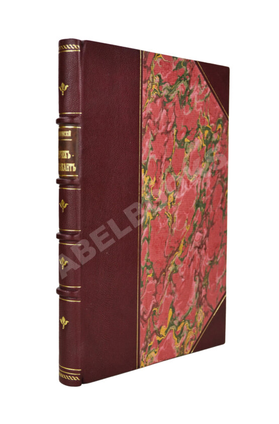 Первое/Прижизненное издание Полонский, Я.П. Кузнечик-музыкант. Шутка в виде поэмы