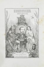 Полонский, Я.П. Кузнечик-музыкант. Шутка в виде поэмы