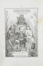 Полонский, Я.П. Кузнечик-музыкант. Шутка в виде поэмы