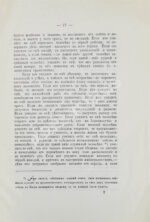 Маллицкий, Н.Г. Мусульманский сонник