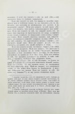 Маллицкий, Н.Г. Мусульманский сонник