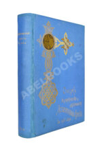 Поггенполь, М.Ю. Очерк возникновения и деятельности Добровольного флота за время XXV-летнего его существования