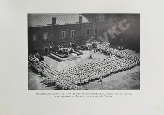 Антикварная книга Поггенполь, М.Ю. Очерк возникновения и деятельности Добровольного флота за время XXV-летнего его существования