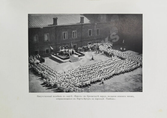 Антикварная книга Поггенполь, М.Ю. Очерк возникновения и деятельности Добровольного флота за время XXV-летнего его существования