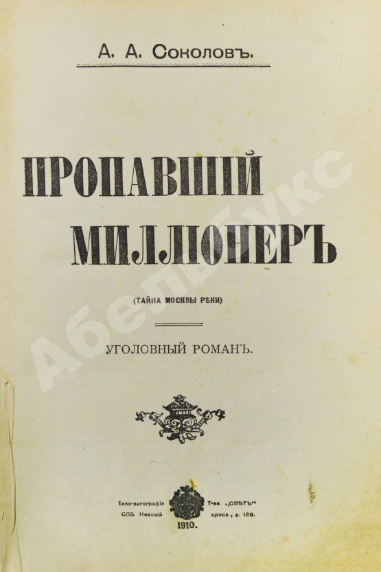 Антикварная книга Конволют из «городского романа» и повестей