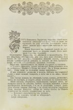 Конволют из «городского романа» и повестей