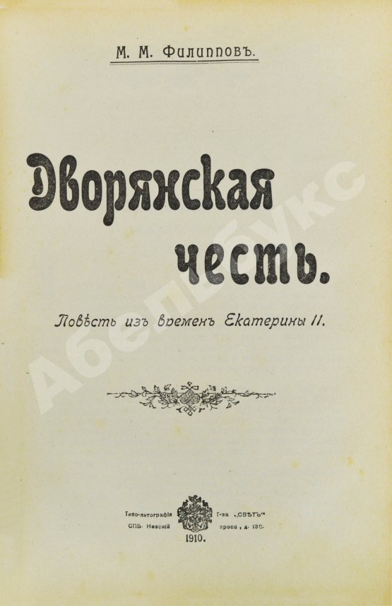 Антикварная книга Конволют из «городского романа» и повестей