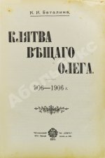 Конволют из «городского романа» и повестей