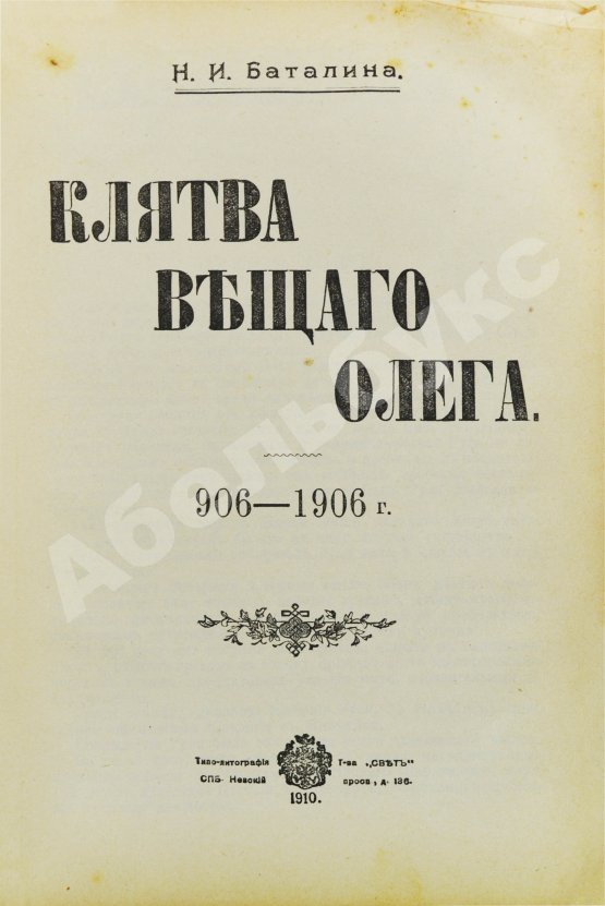 Антикварная книга Конволют из «городского романа» и повестей