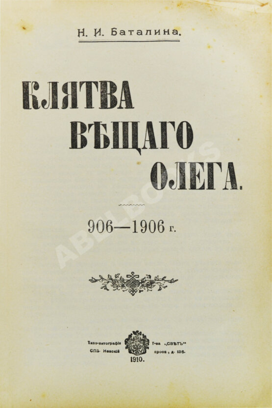 Антикварная книга Конволют из «городского романа» и повестей